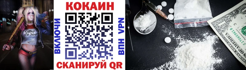 Кокаин 98% MEGA ТОР Бокситогорск где купить наркотик