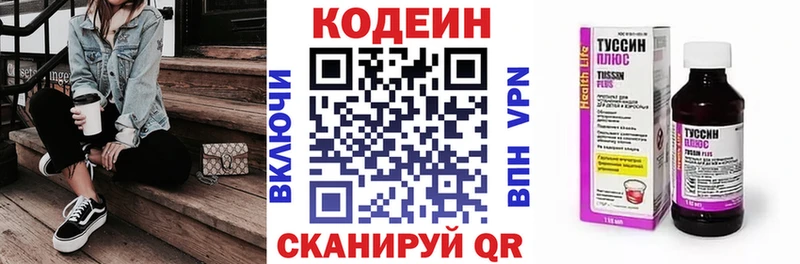 Codein Purple Drank  Бокситогорск 
