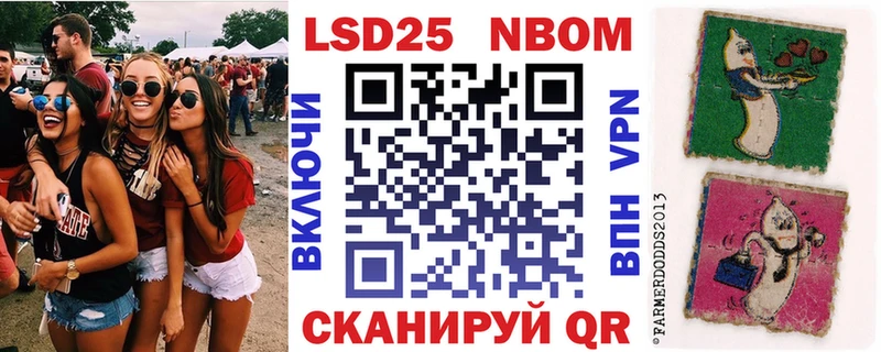 Марки 25I-NBOMe 1,5мг Бокситогорск